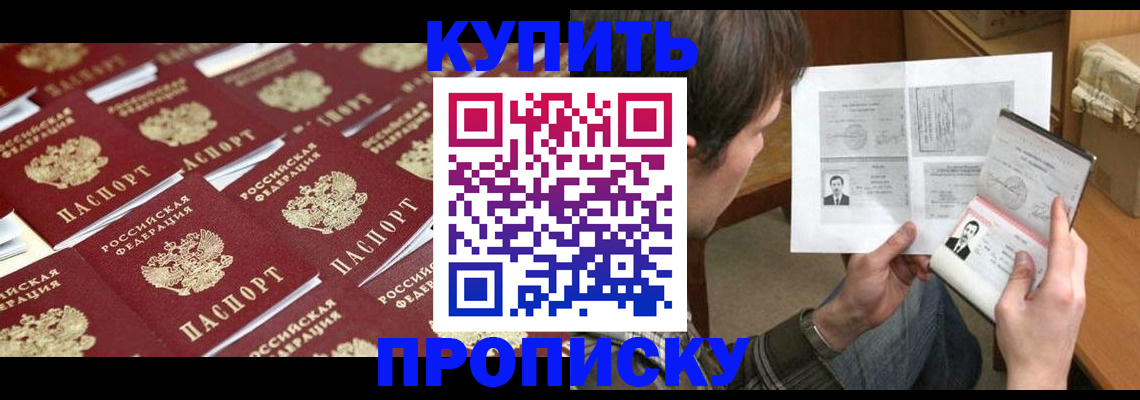 прописка для кредита в Благодарном