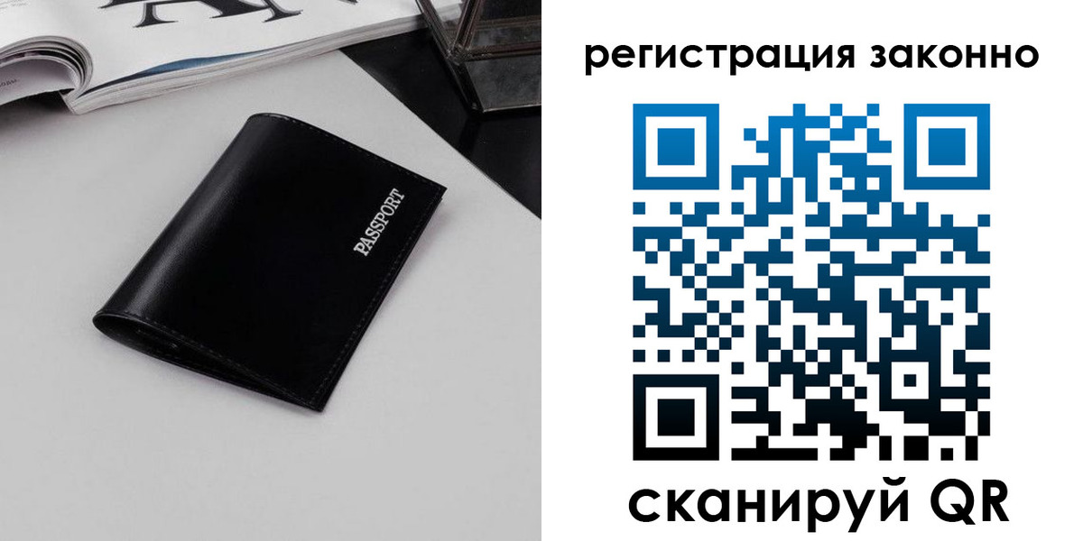 регистрация в Благодарном