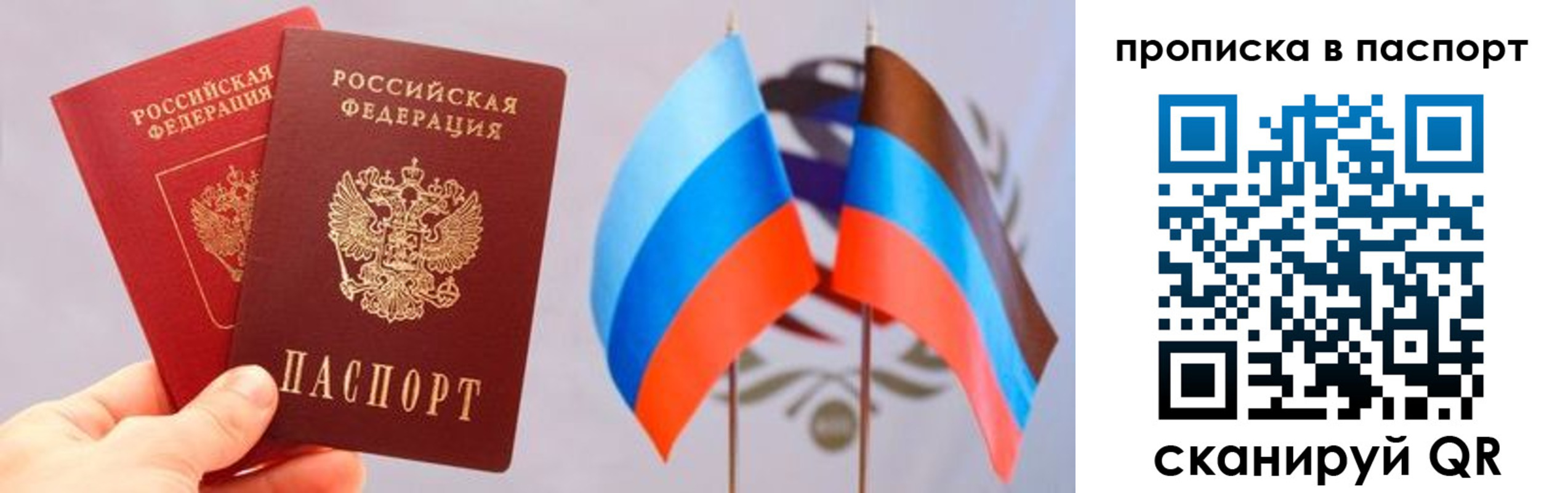 прописка для военкомата в Благодарном