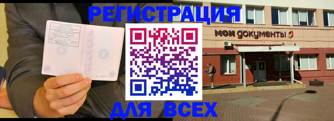 временная регистрация госуслуги в Благодарном