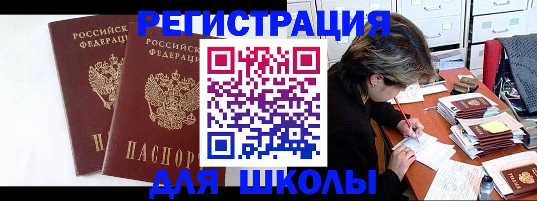 прописка 2025 в Благодарном