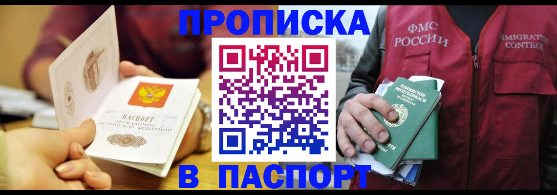 временная регистрация законно в Благодарном