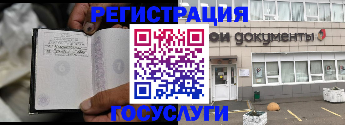 где прописаться в Благодарном