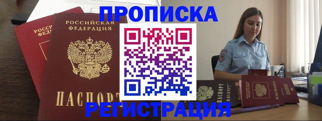 прописка для кредита в Благодарном