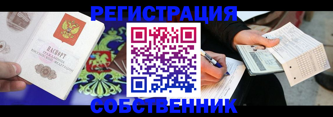 временная регистрация в квартире в Благодарном