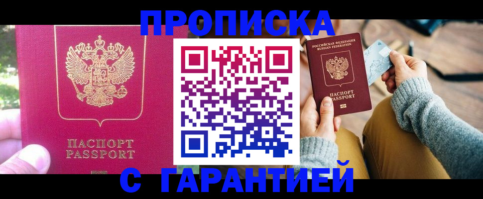 временная регистрация для школы в Благодарном