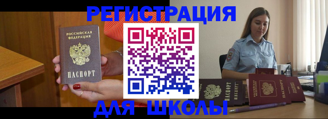 временная регистрация адрес в Благодарном