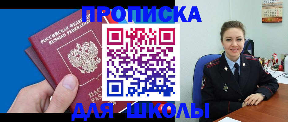 временная регистрация надежно в Благодарном