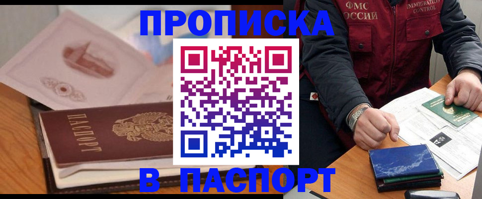 временная регистрация адрес в Благодарном