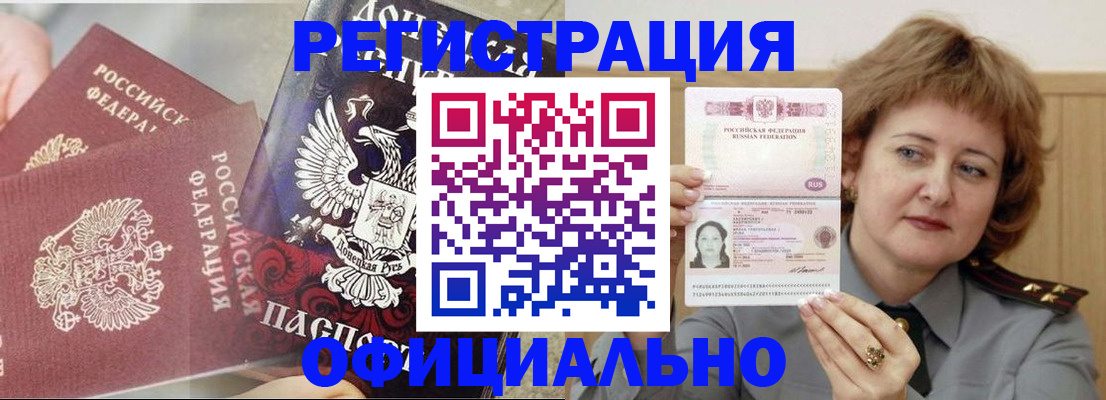 регистрация в Благодарном